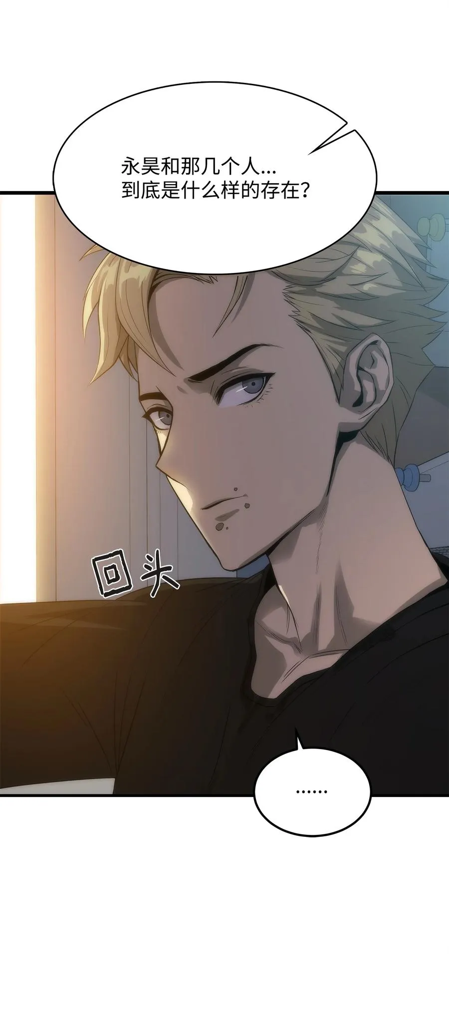 05 逮捕我吧 第7页