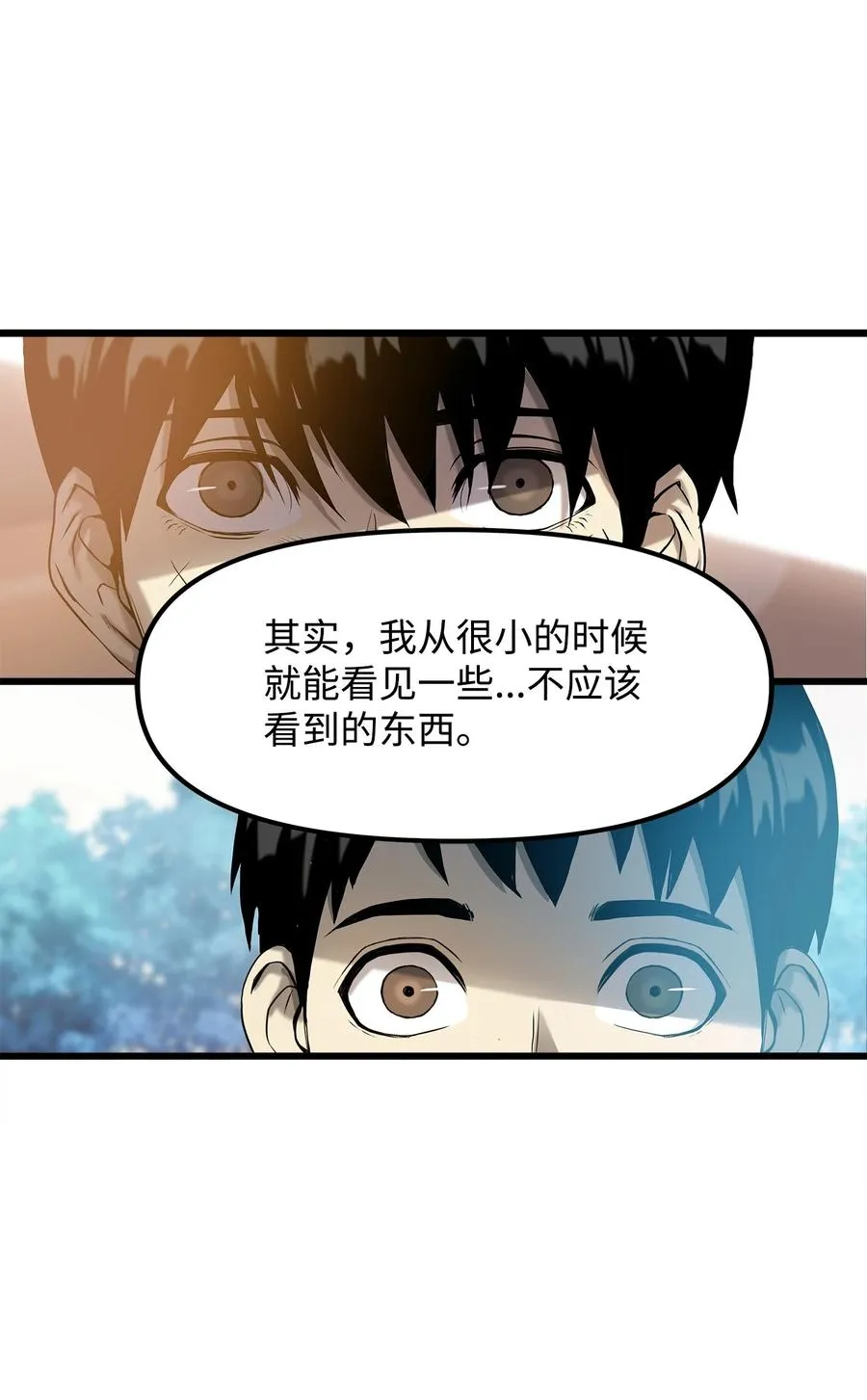 05 逮捕我吧 第8页