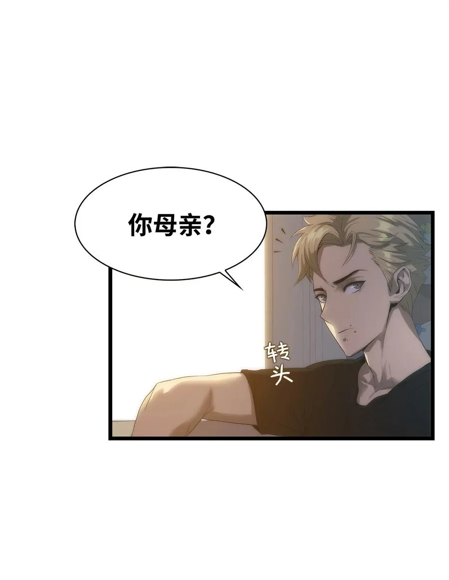 05 逮捕我吧 第11页