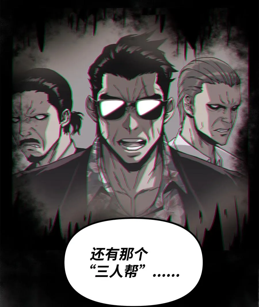 05 逮捕我吧 第14页