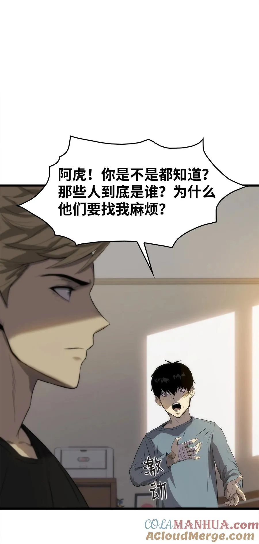05 逮捕我吧 第17页