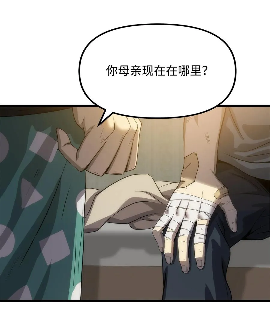 05 逮捕我吧 第19页