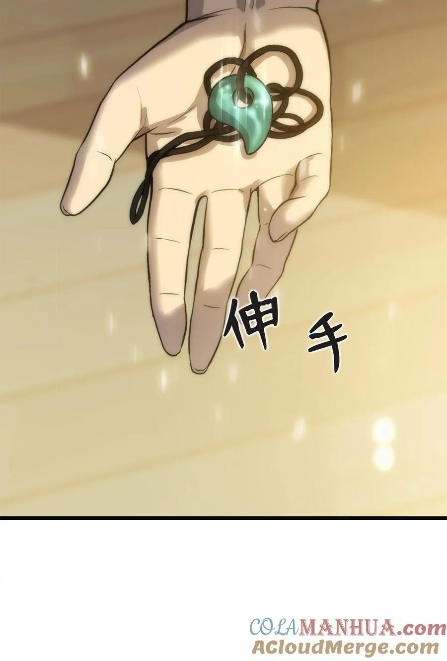 05 逮捕我吧 第21页
