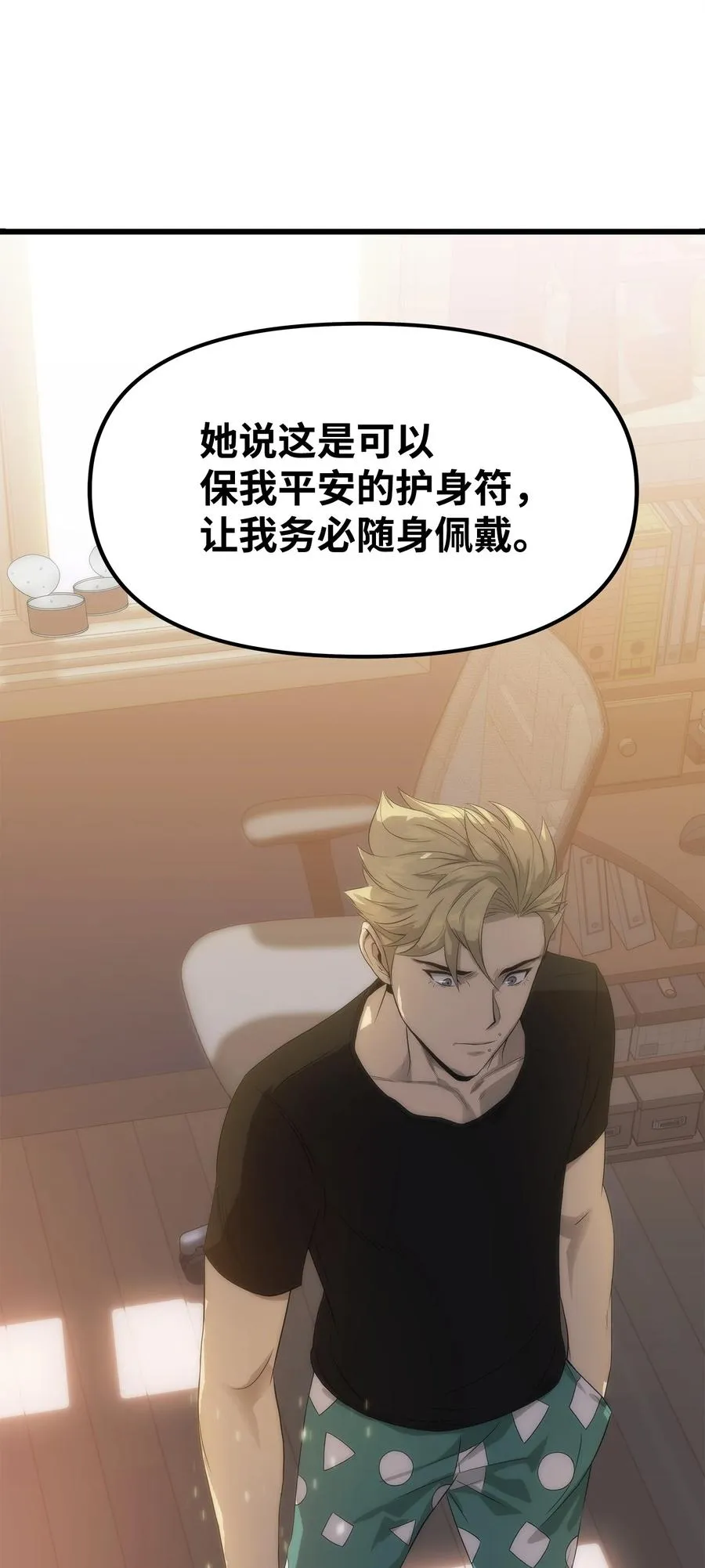 05 逮捕我吧 第22页