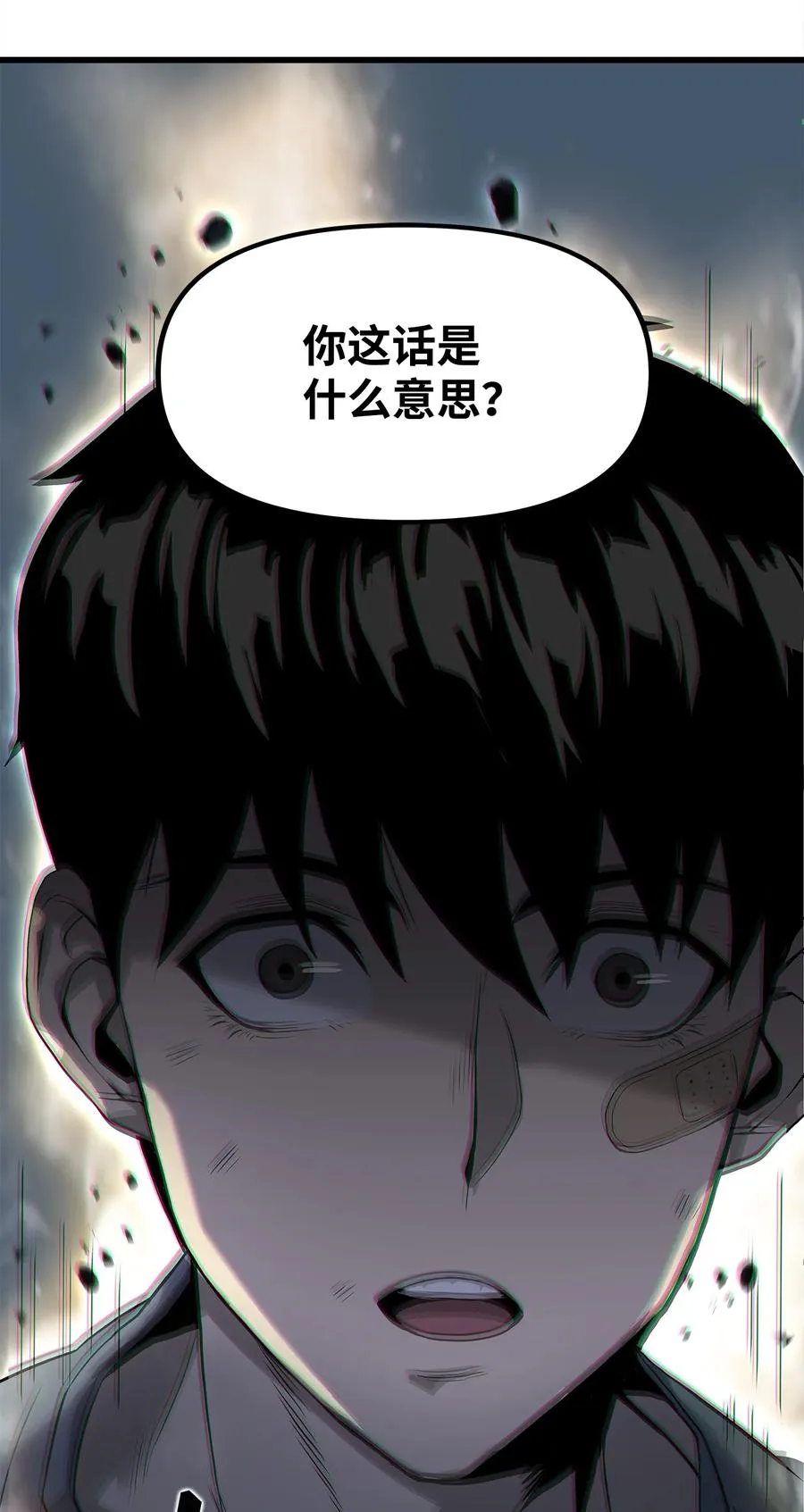 05 逮捕我吧 第26页