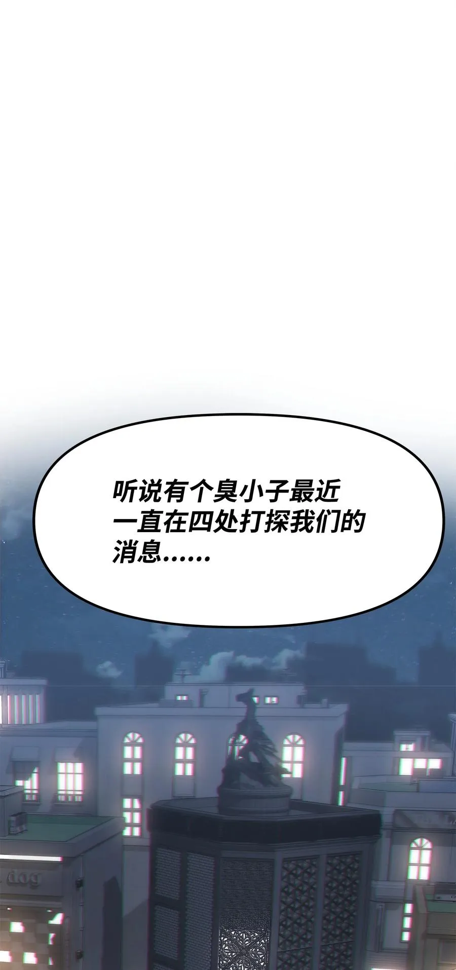 05 逮捕我吧 第28页