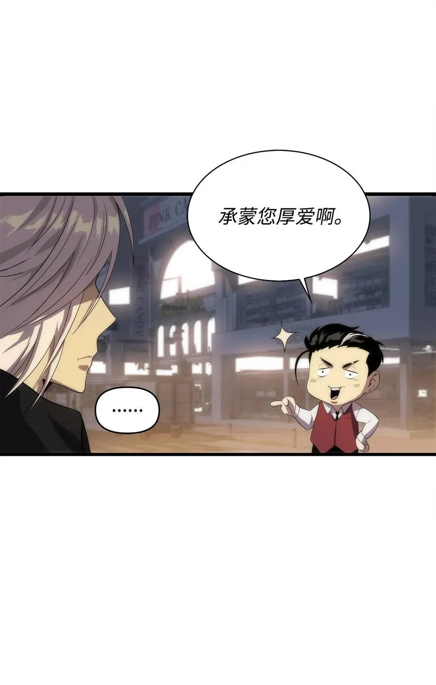 05 逮捕我吧 第31页