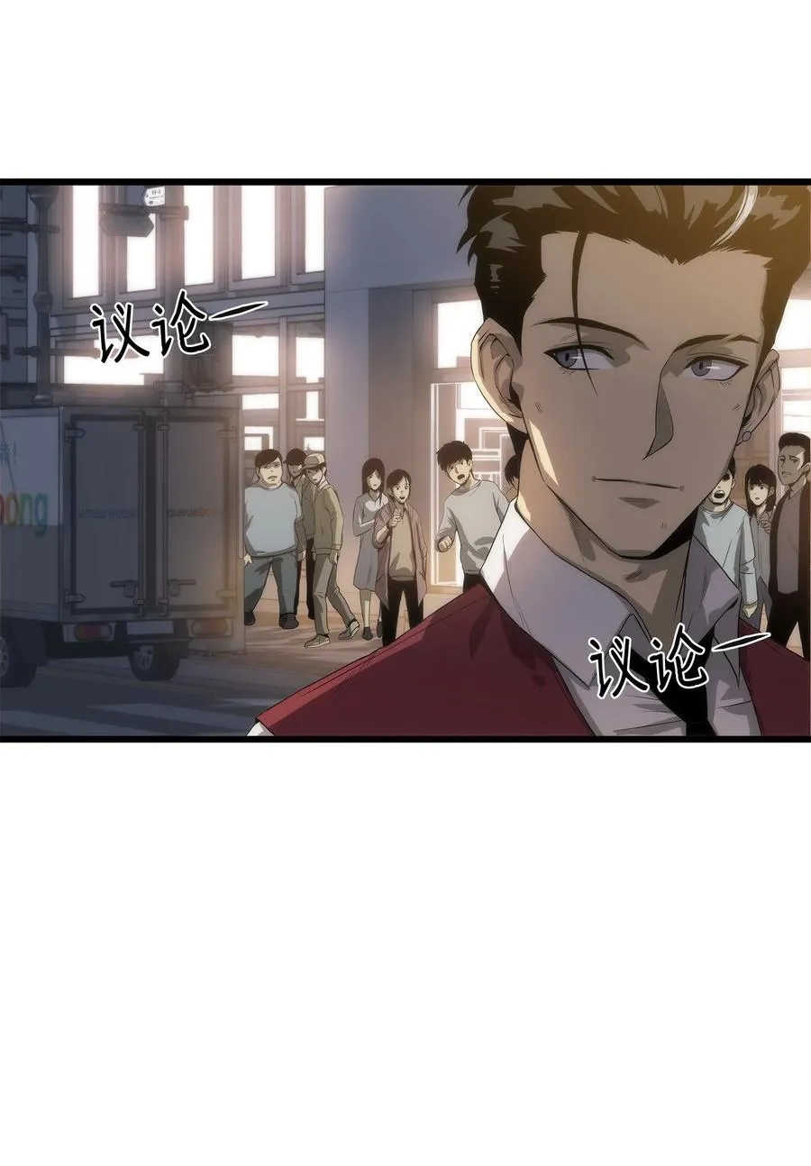 05 逮捕我吧 第32页