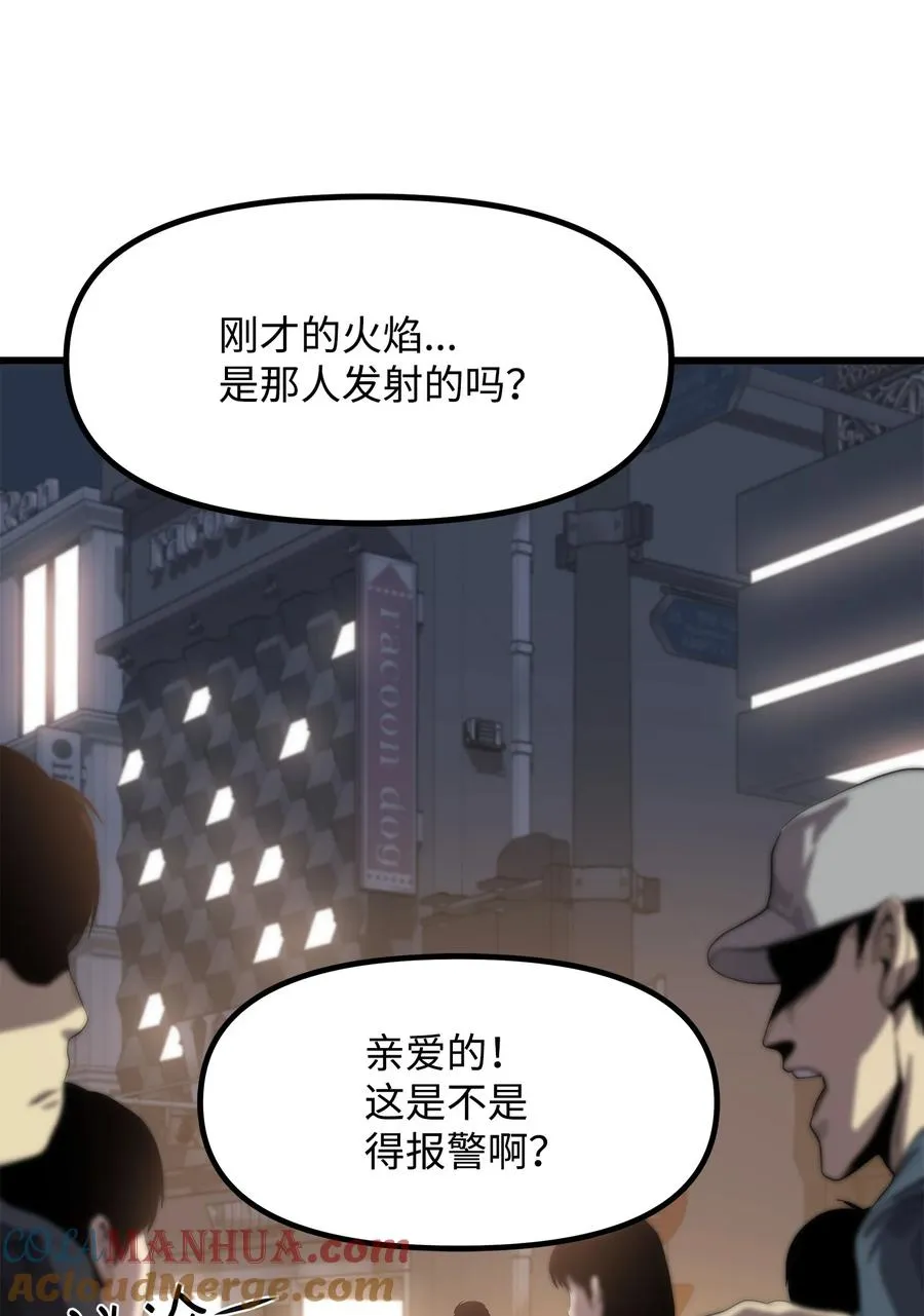05 逮捕我吧 第33页