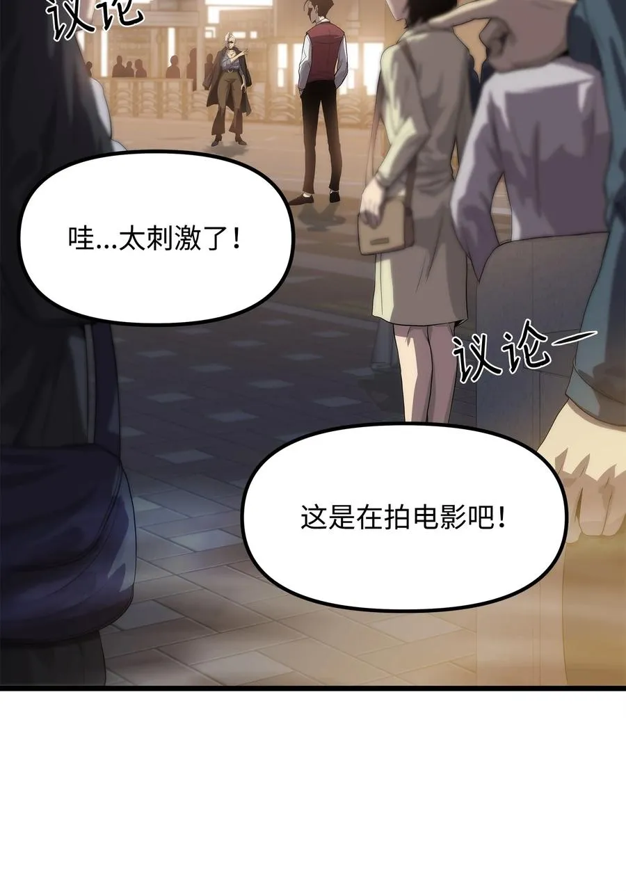 05 逮捕我吧 第34页