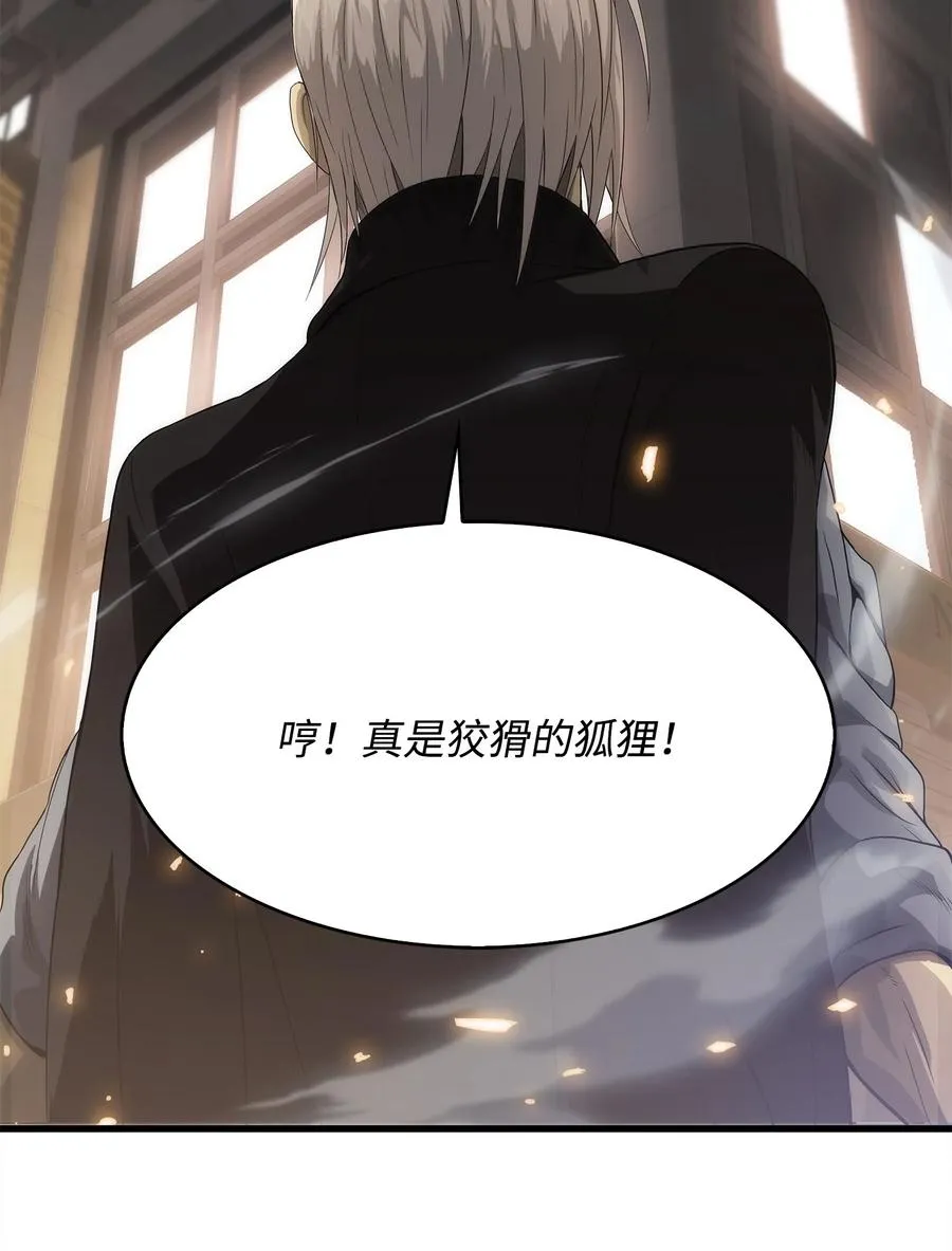 05 逮捕我吧 第39页