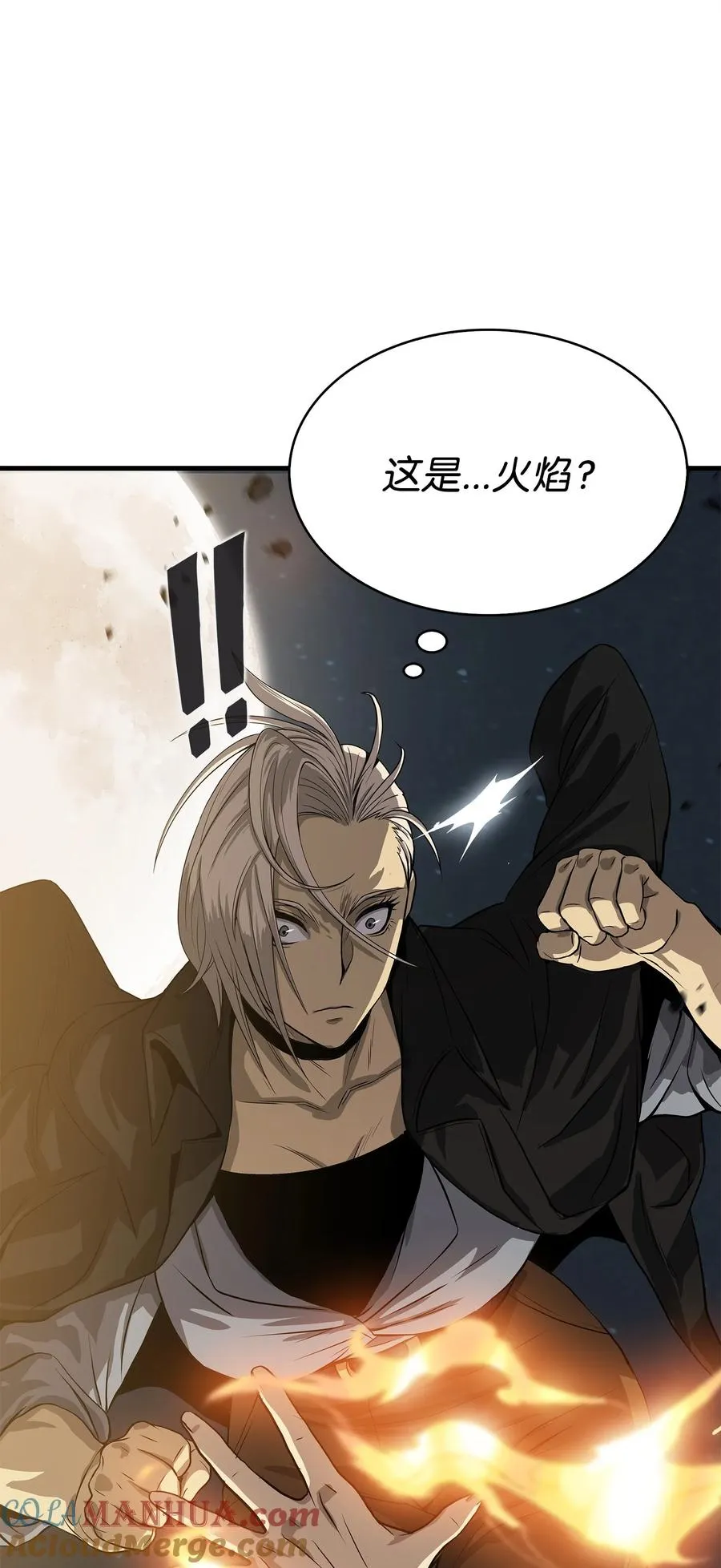 05 逮捕我吧 第45页