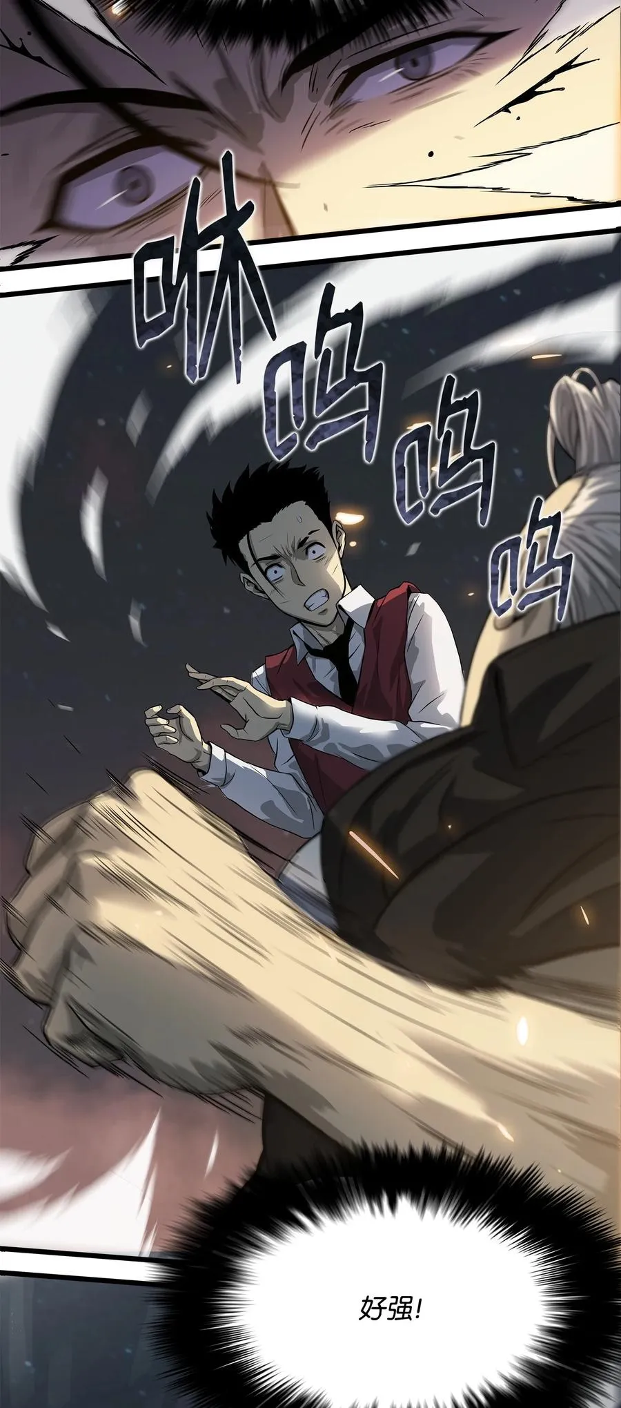 05 逮捕我吧 第58页