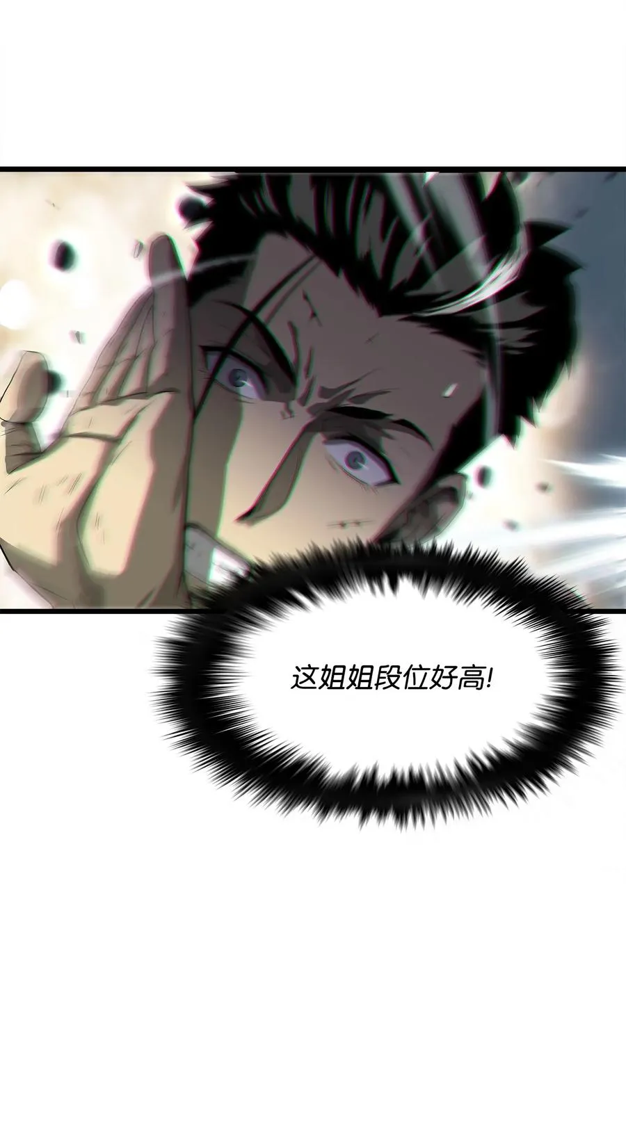 05 逮捕我吧 第60页