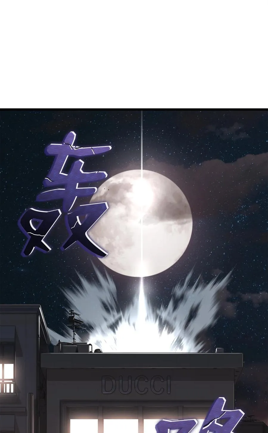 05 逮捕我吧 第67页