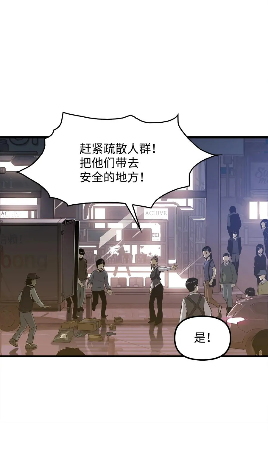 05 逮捕我吧 第70页