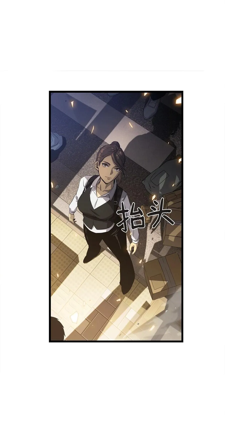 05 逮捕我吧 第71页