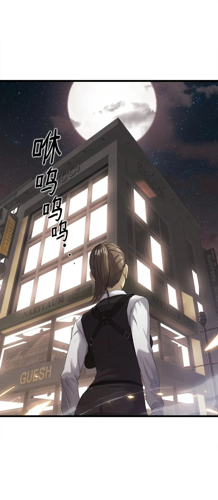 05 逮捕我吧 第72页