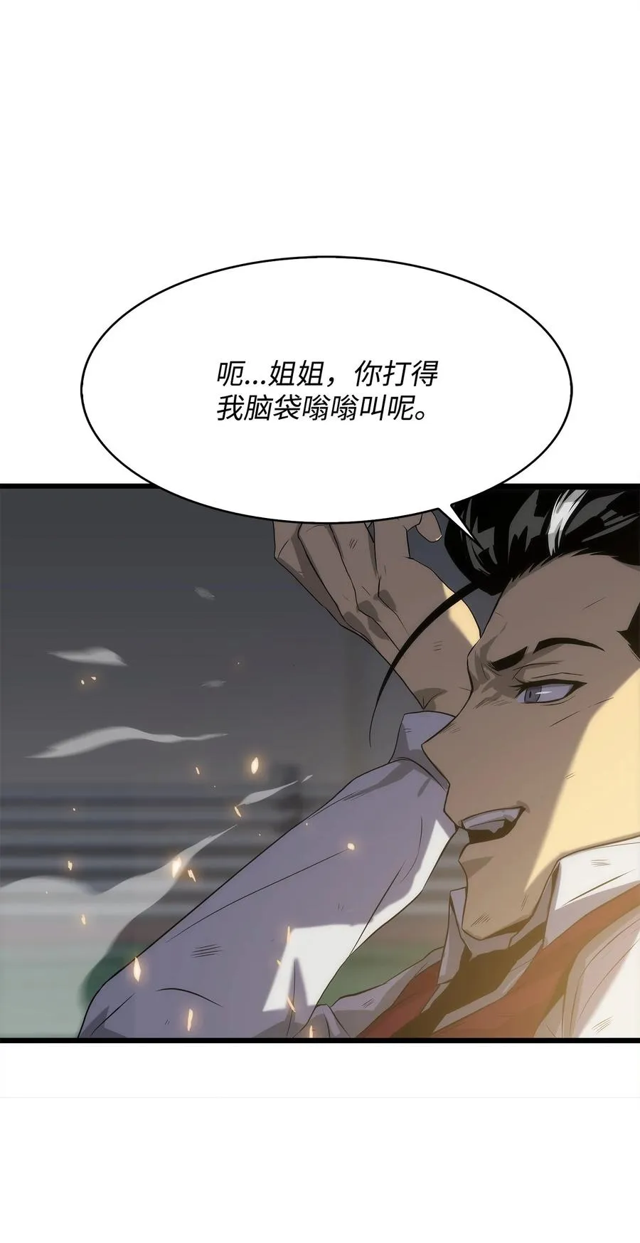 05 逮捕我吧 第74页