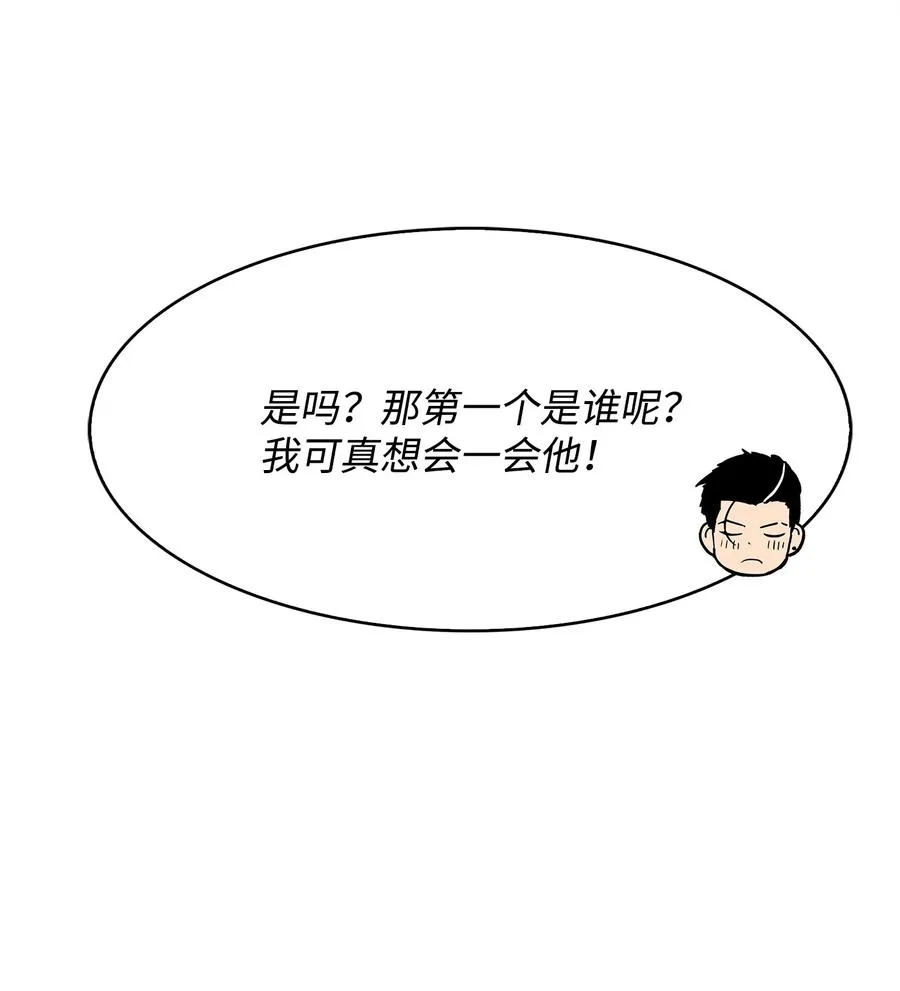 05 逮捕我吧 第76页