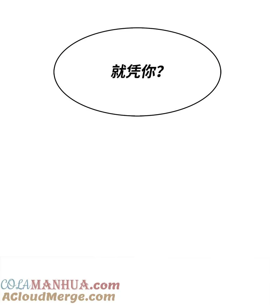 05 逮捕我吧 第77页