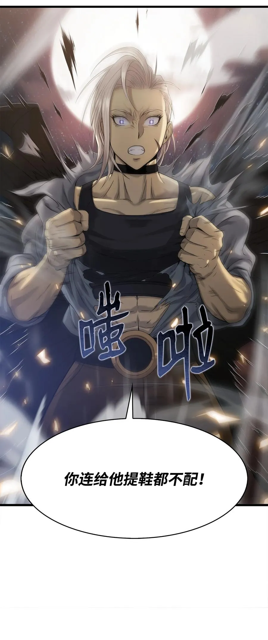 05 逮捕我吧 第78页