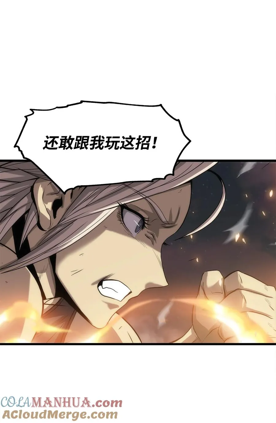 05 逮捕我吧 第81页
