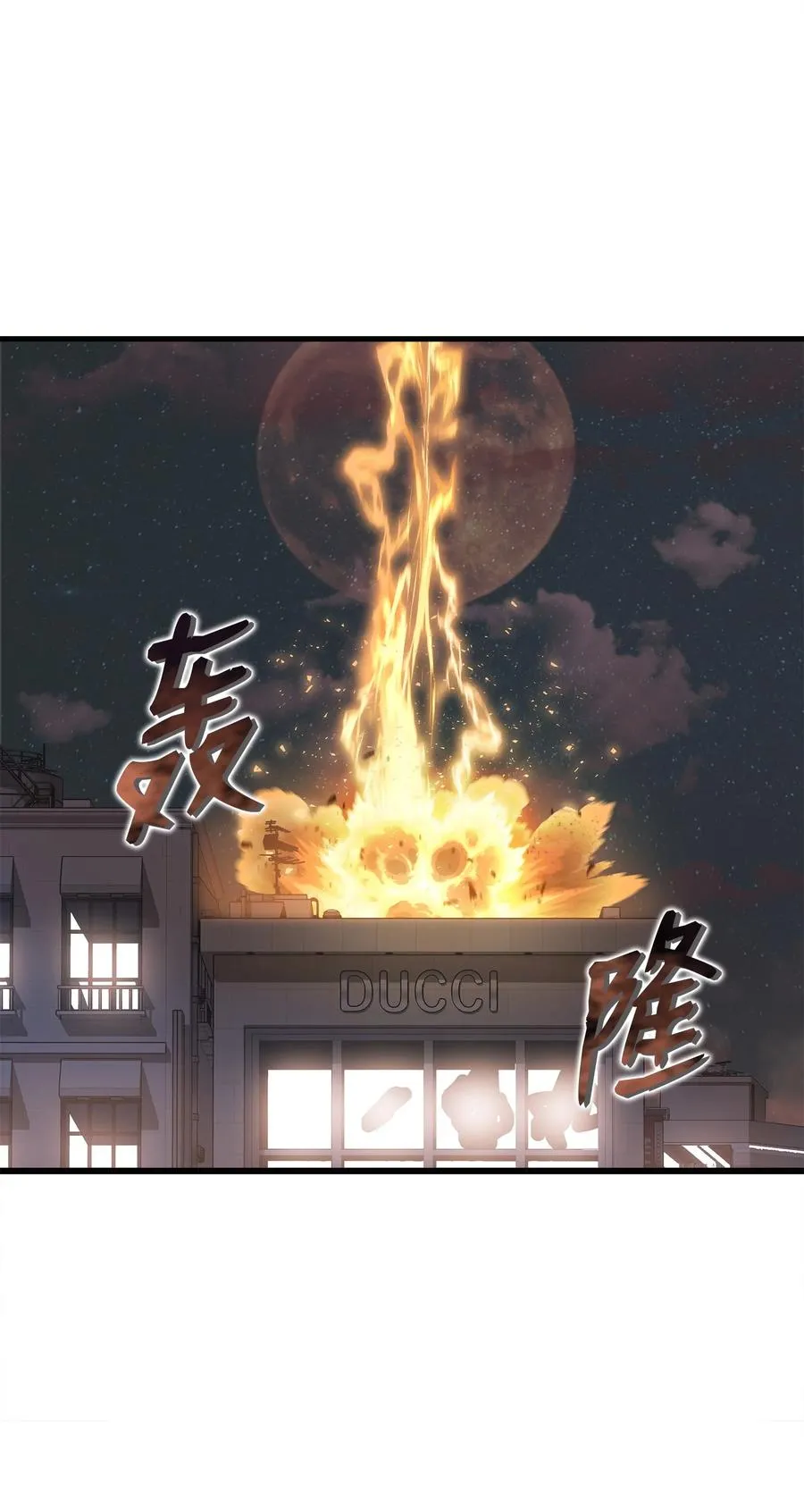 05 逮捕我吧 第94页