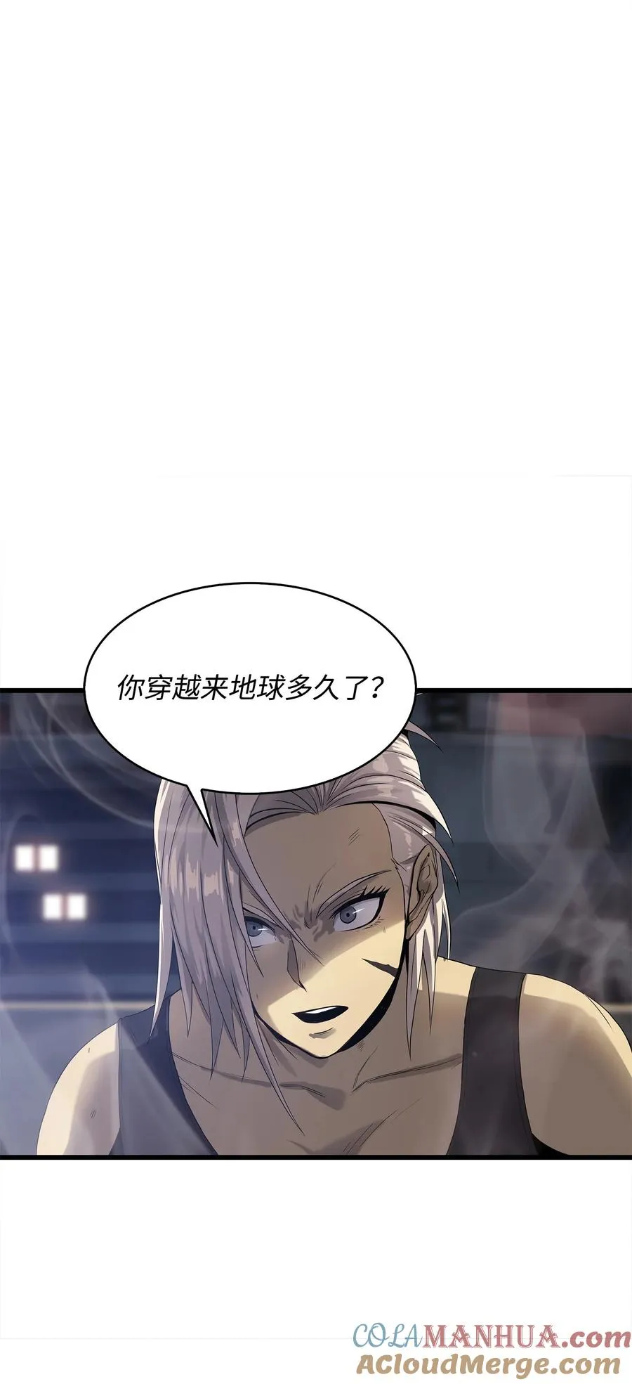 05 逮捕我吧 第97页