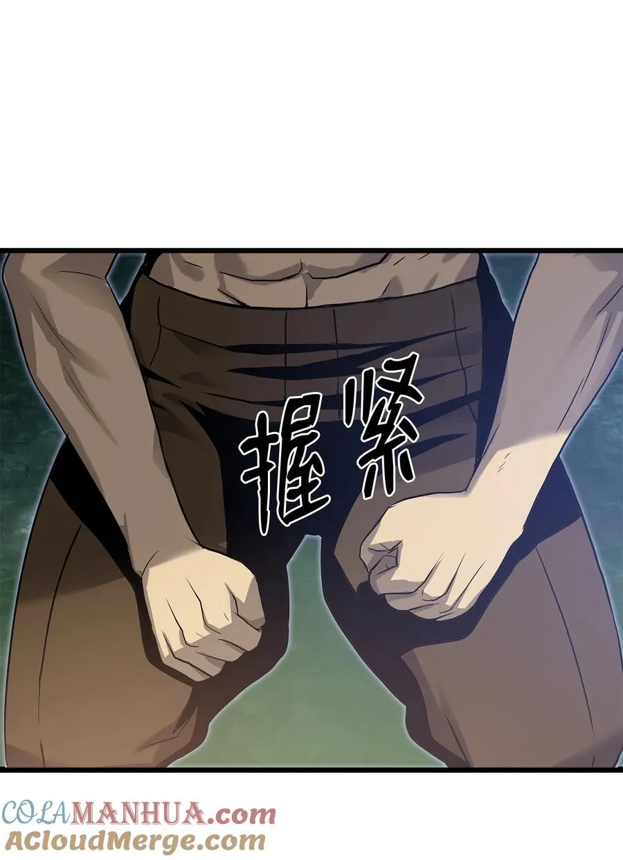 05 逮捕我吧 第101页