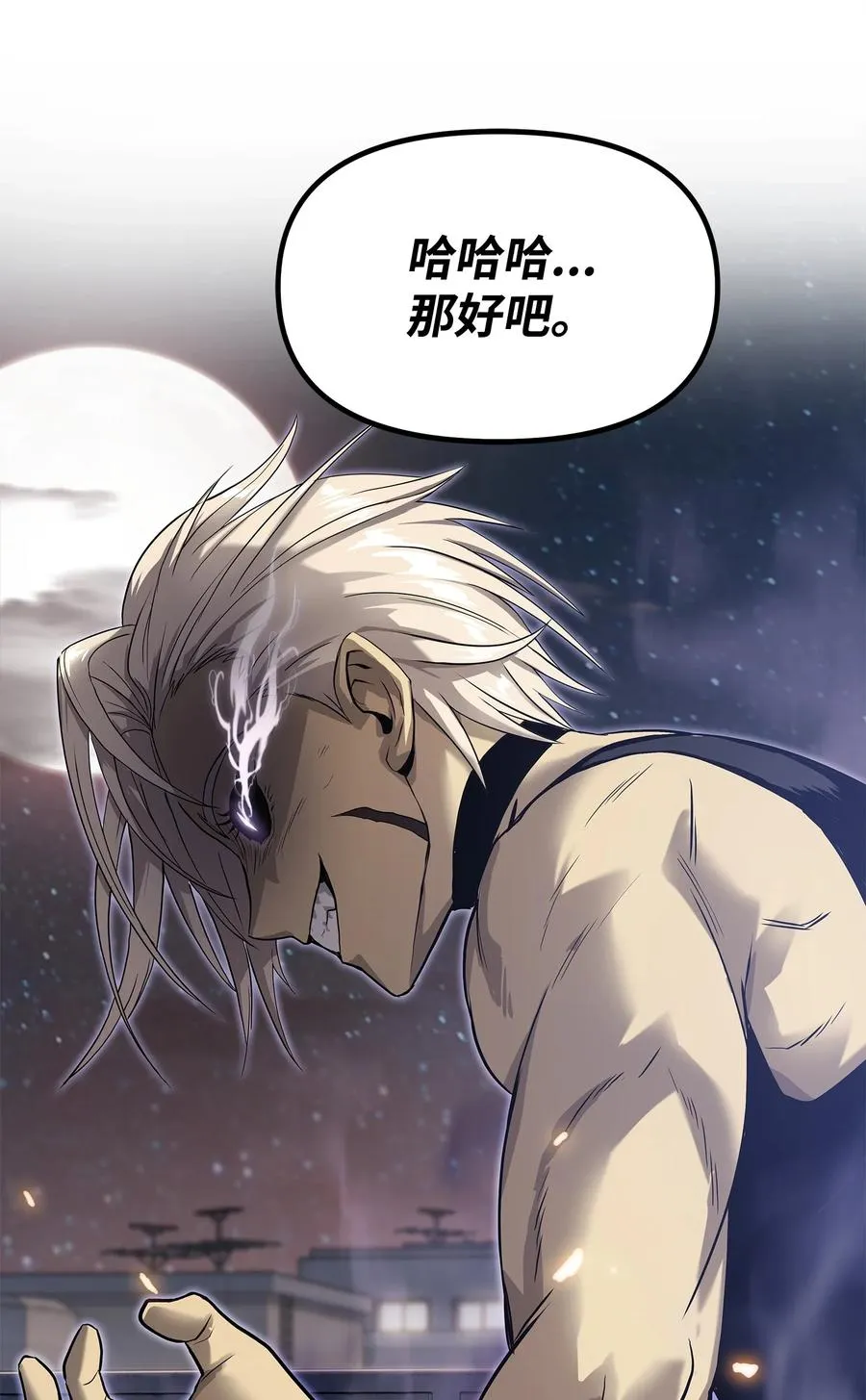 05 逮捕我吧 第102页