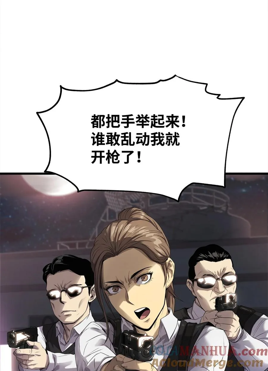 05 逮捕我吧 第105页