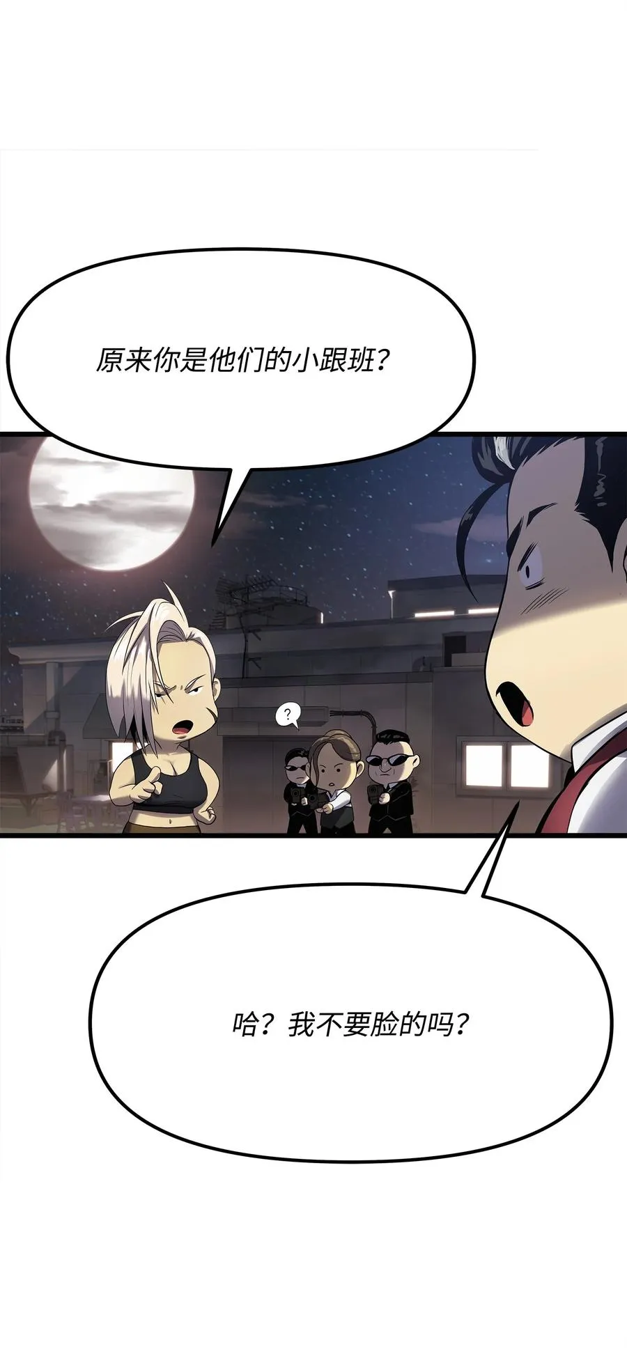 05 逮捕我吧 第108页