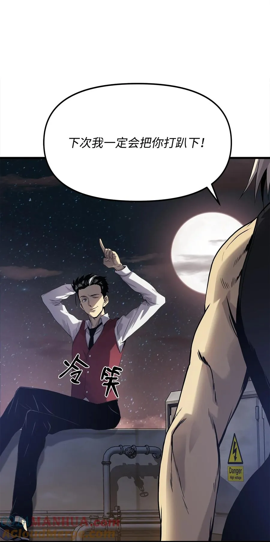 05 逮捕我吧 第109页