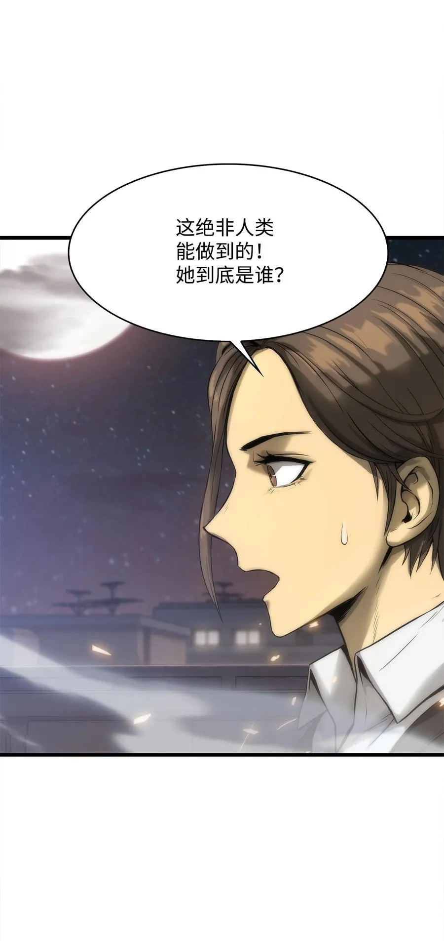 05 逮捕我吧 第114页