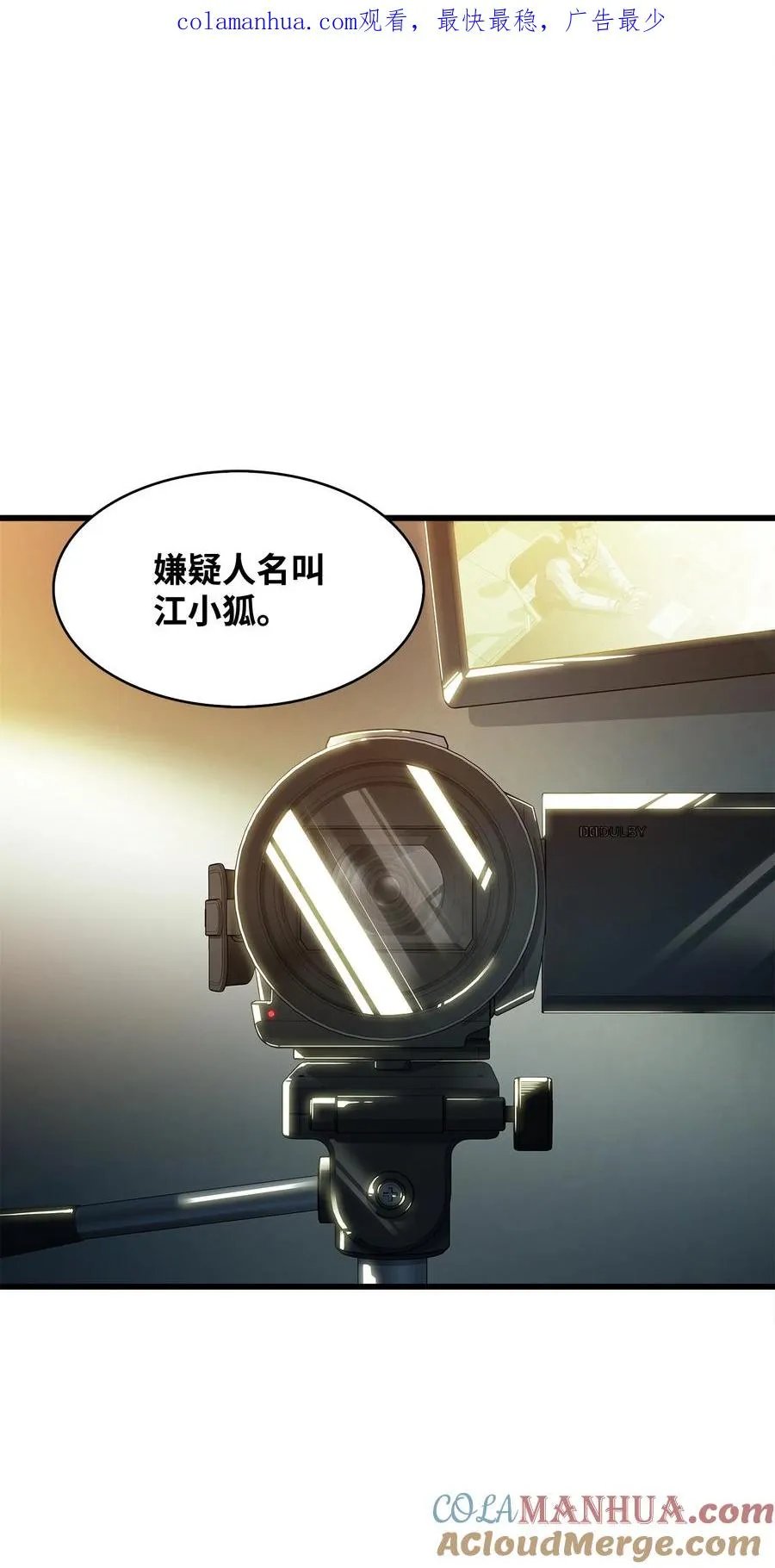 06 我们都是异类 第1页