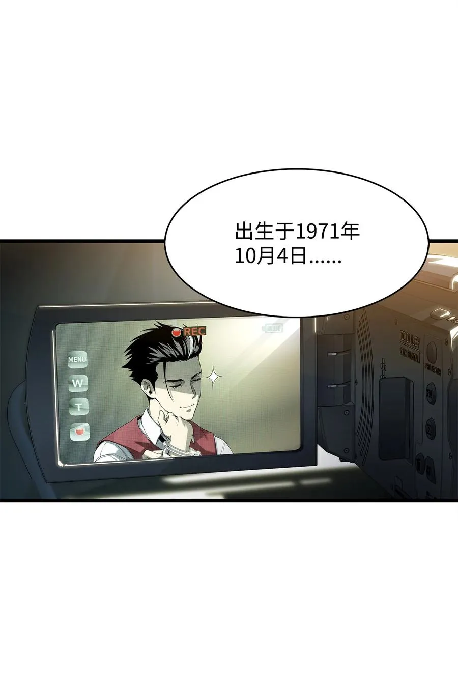 06 我们都是异类 第2页