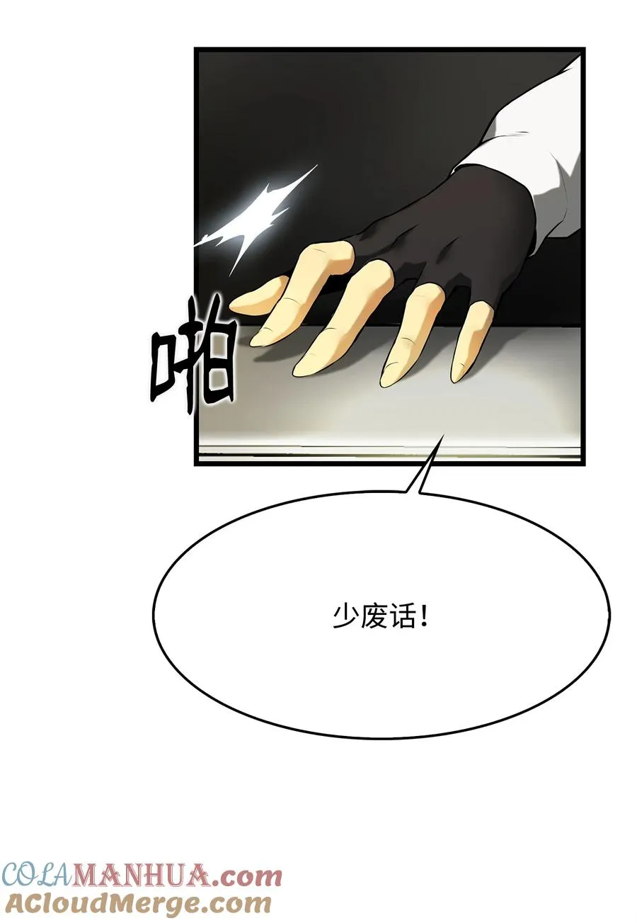 06 我们都是异类 第7页