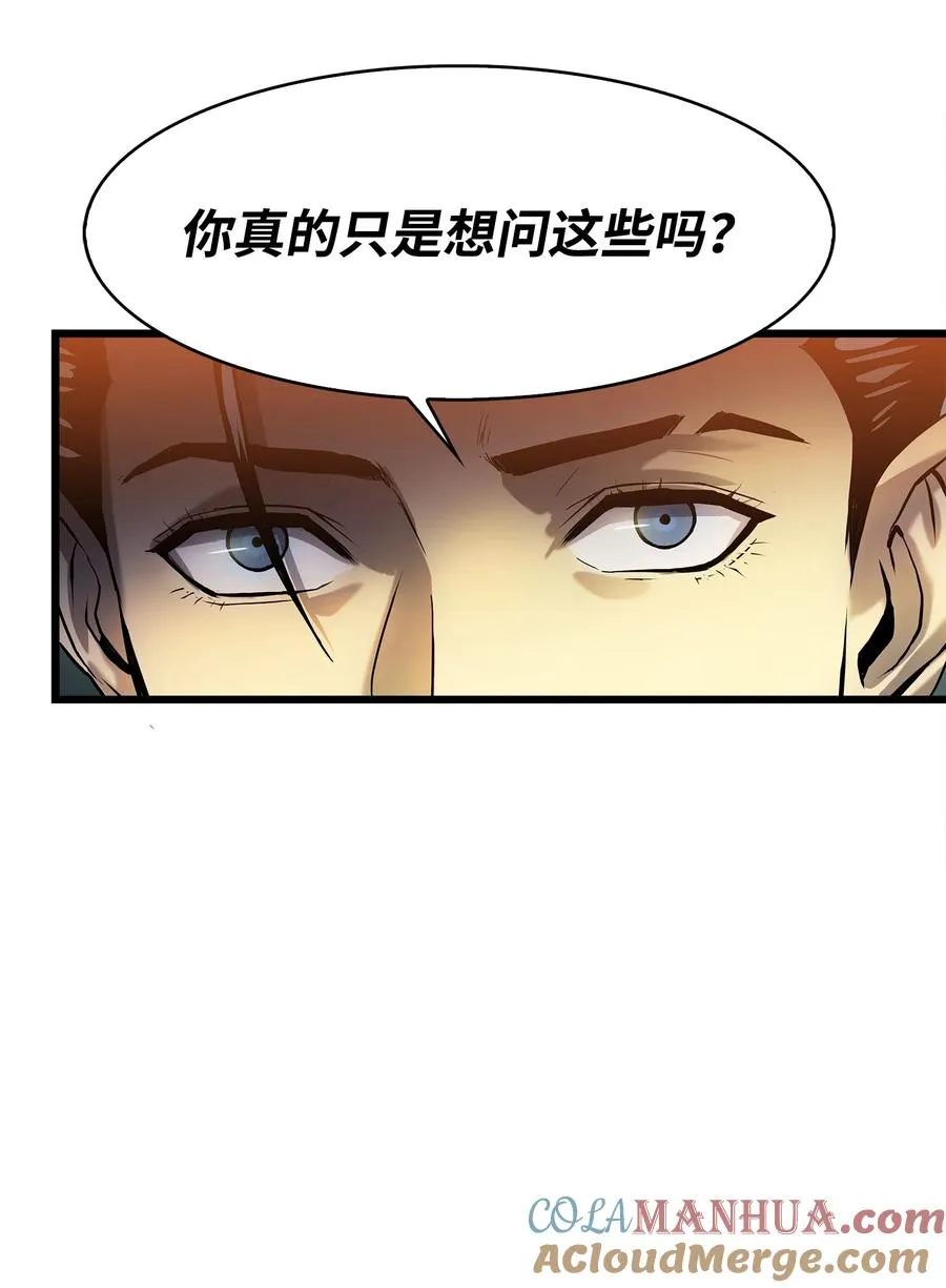06 我们都是异类 第10页
