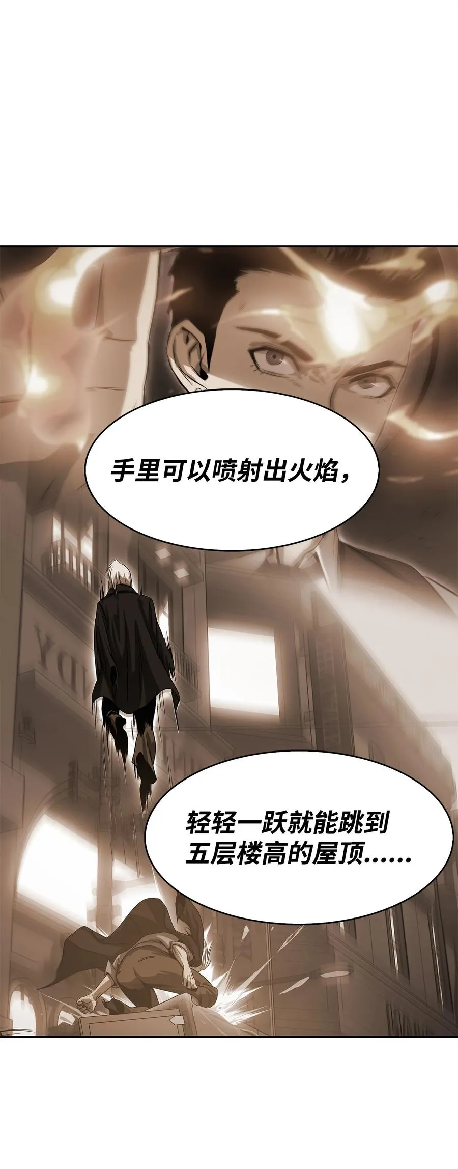 06 我们都是异类 第12页