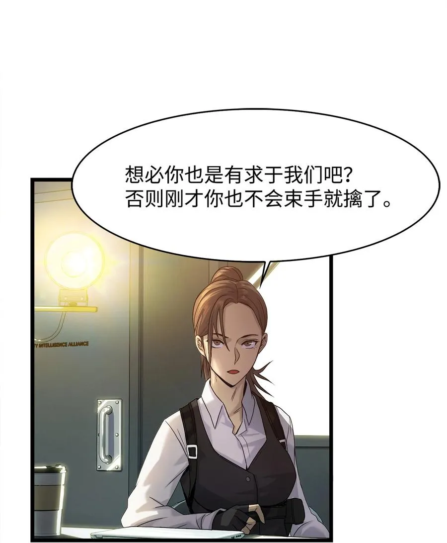 06 我们都是异类 第14页