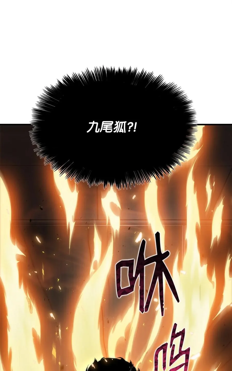 06 我们都是异类 第20页