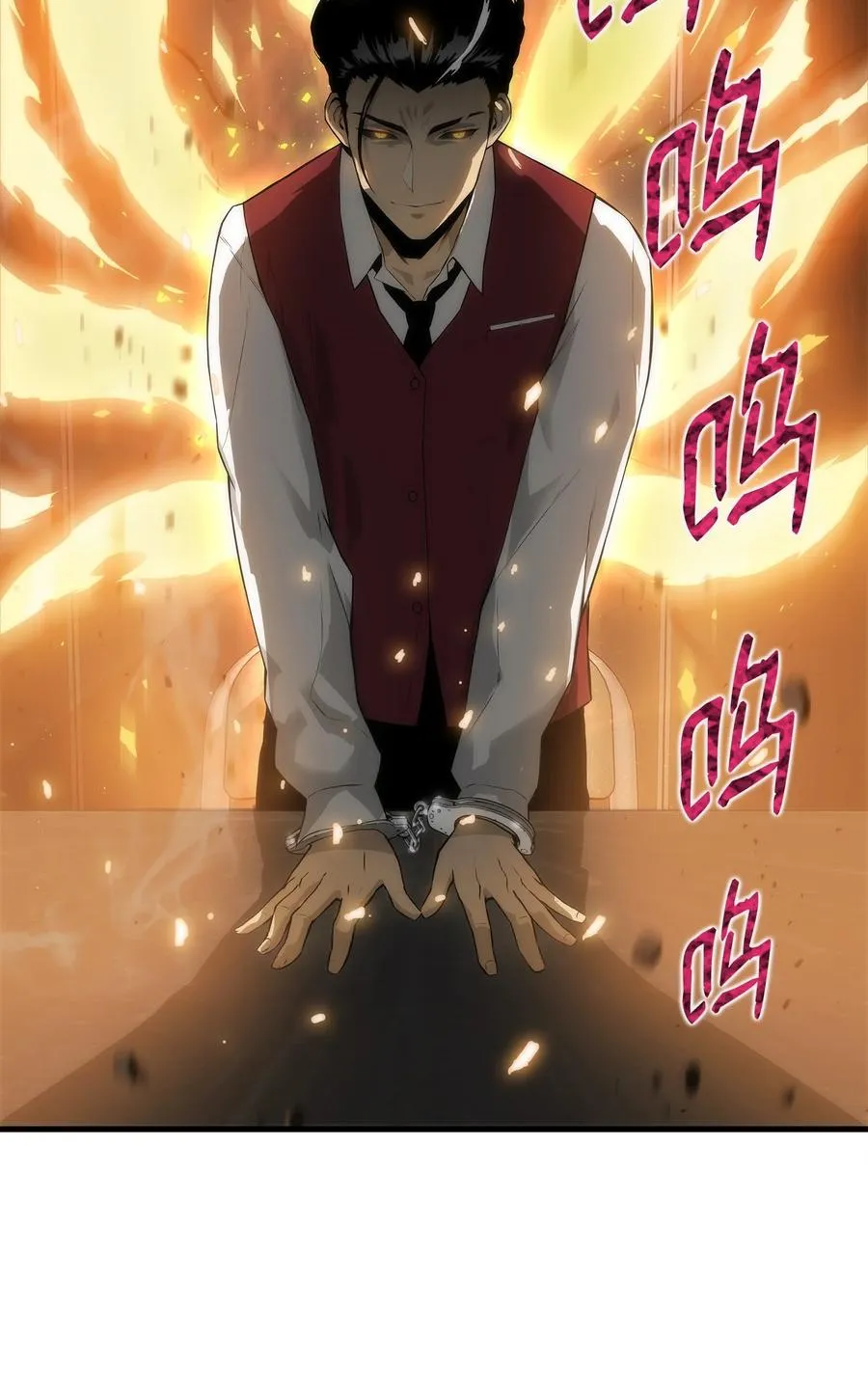 06 我们都是异类 第21页
