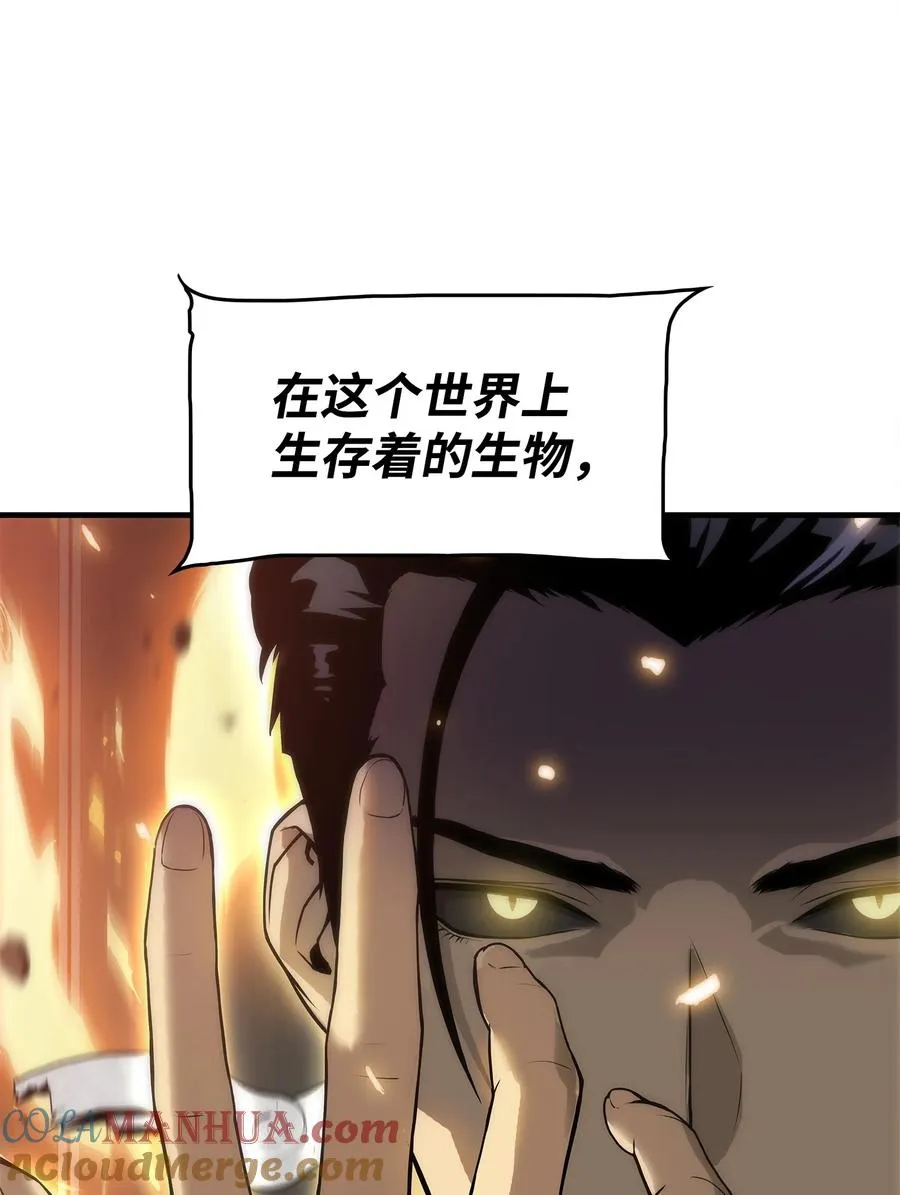06 我们都是异类 第22页