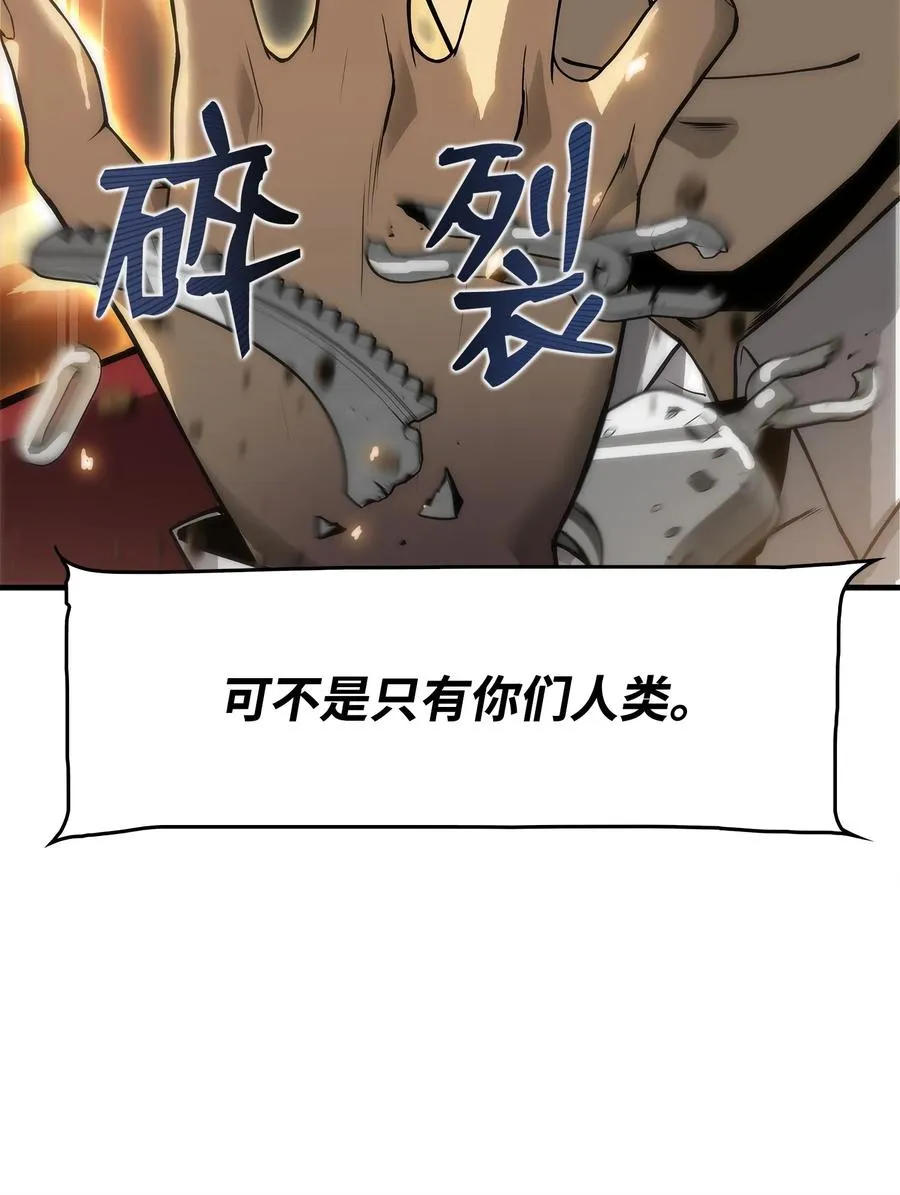 06 我们都是异类 第23页