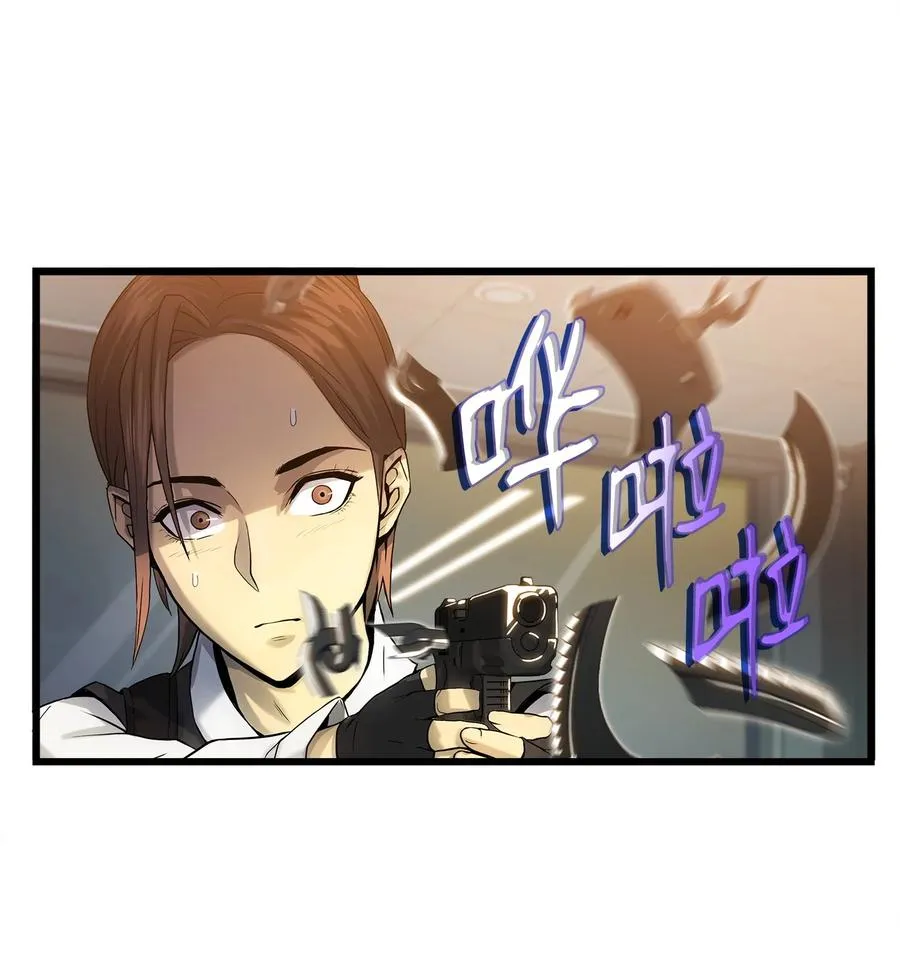 06 我们都是异类 第24页