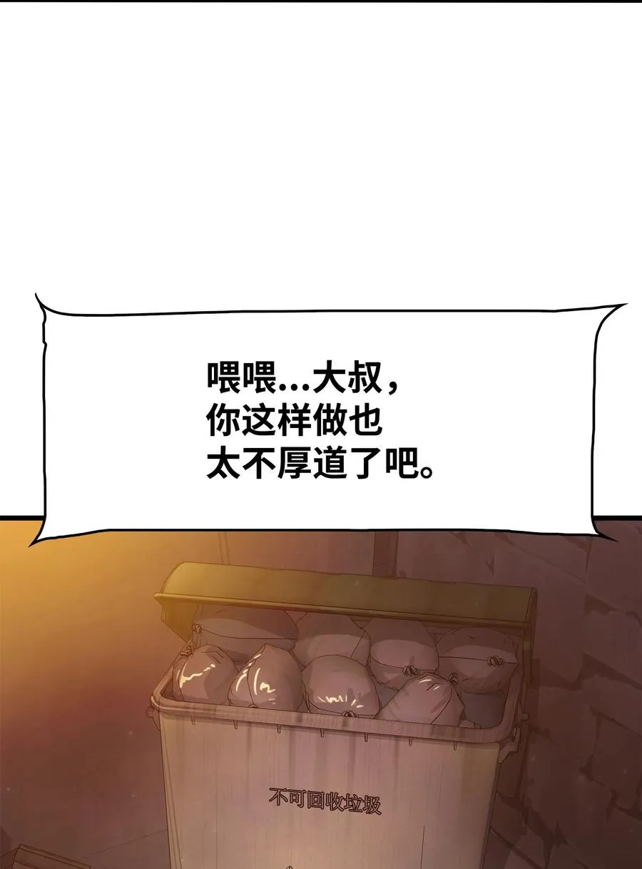 06 我们都是异类 第27页