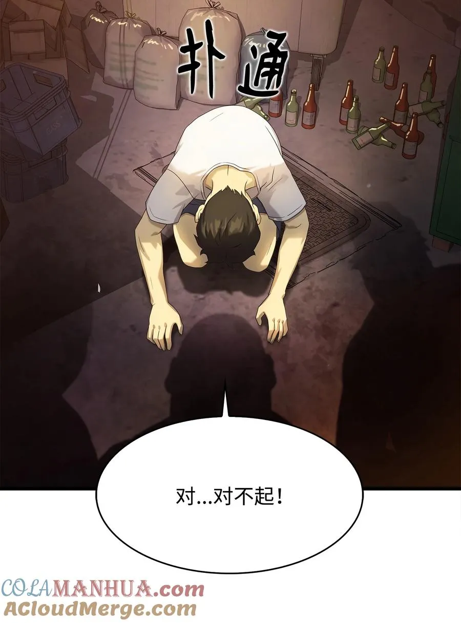06 我们都是异类 第28页