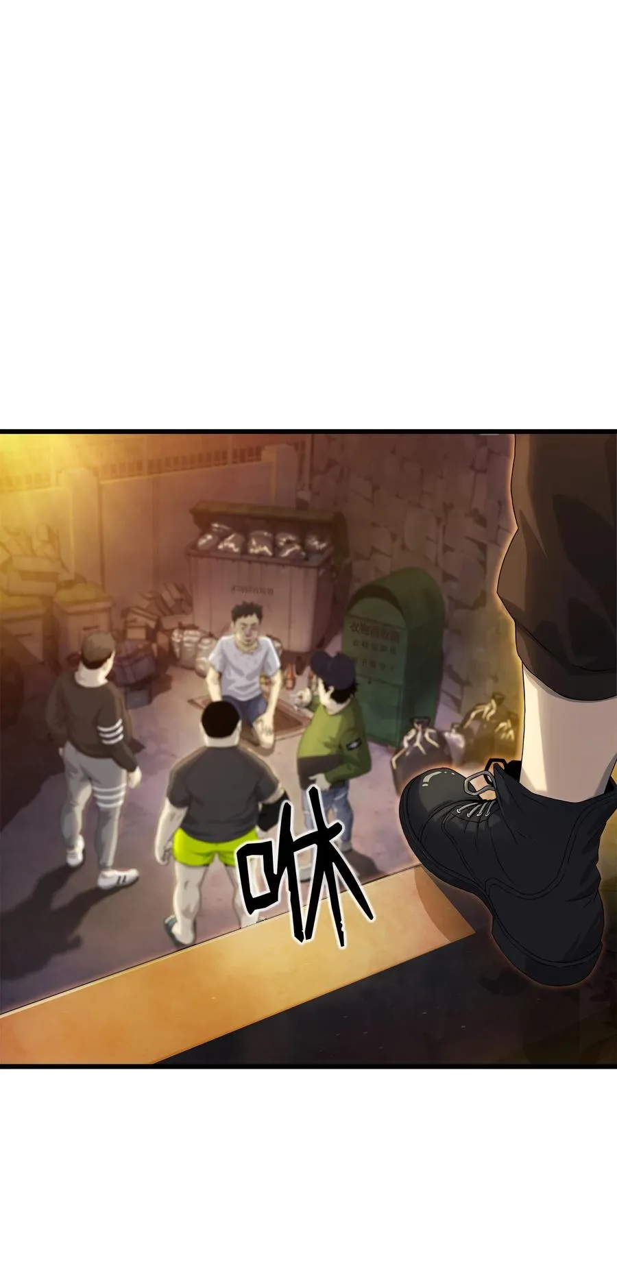 06 我们都是异类 第33页