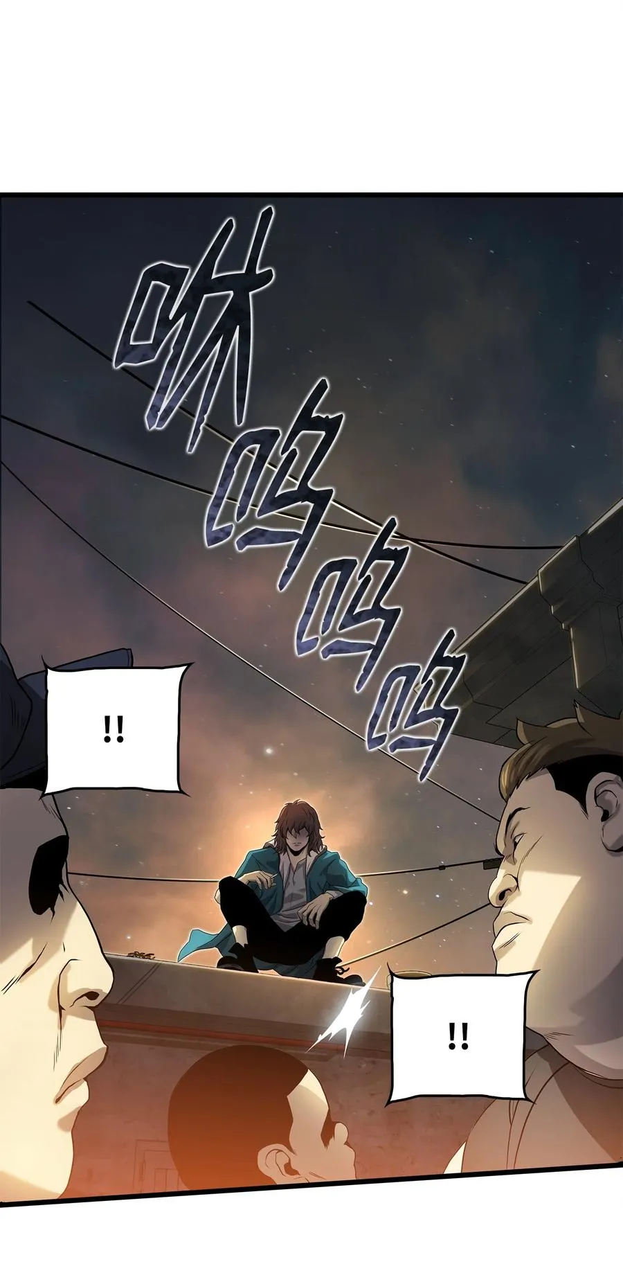 06 我们都是异类 第35页